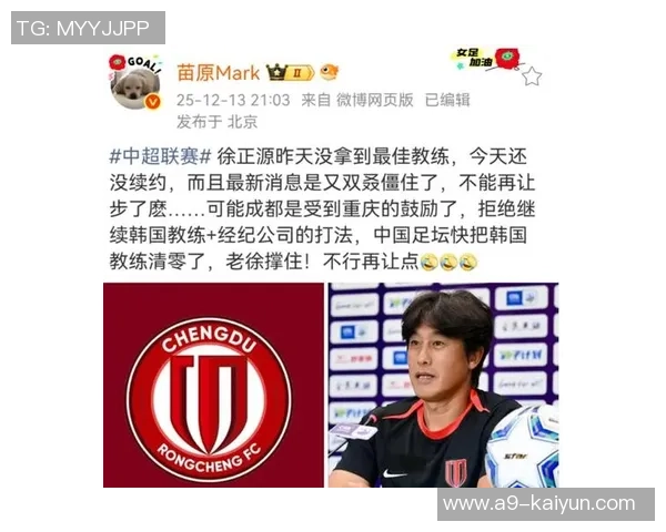 再会蓉城!曝北京国安触摸徐正源,有望携手张玉宁法比奥,冲冠军 再会蓉城!曝北京国安触摸徐正源,有望携手张玉宁法比奥,冲冠军